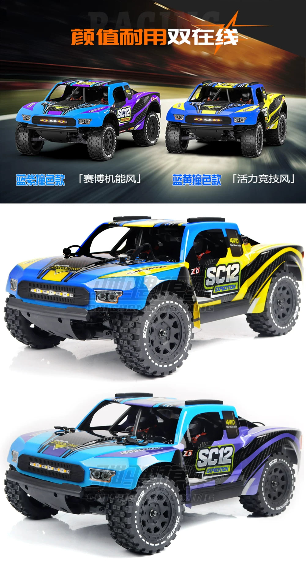 ZD Racing SC12 1/12 off-road brushless short truck RC remote control electric four-wheel drive high-speed off-road vehicle