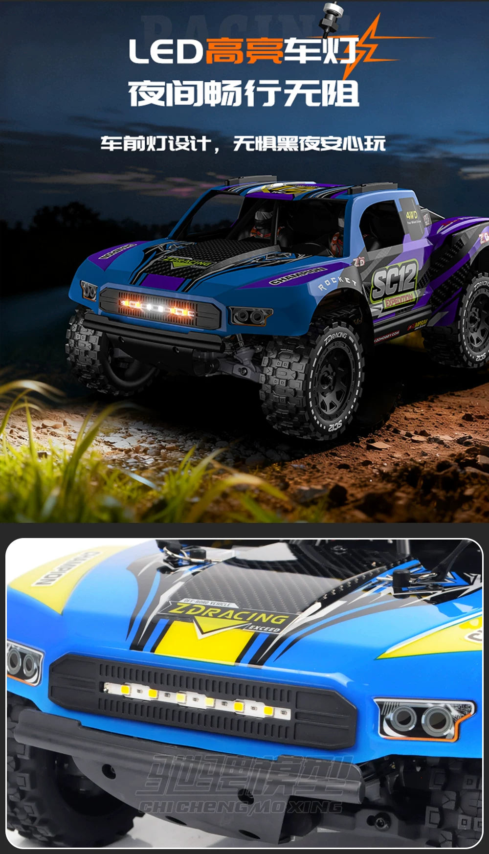 ZD Racing SC12 1/12 off-road brushless short truck RC remote control electric four-wheel drive high-speed off-road vehicle